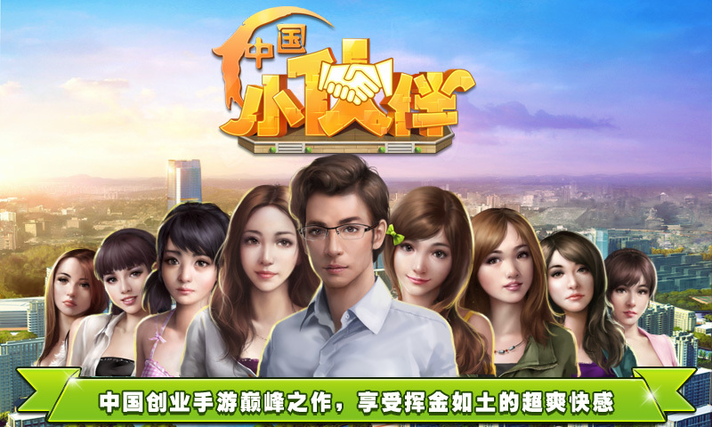 中國小伙伴360版