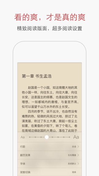 起點讀書