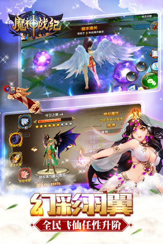 魔神戰(zhàn)紀