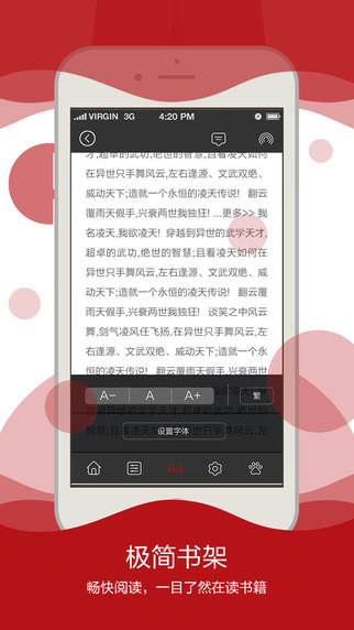 快讀小說 手機(jī)版