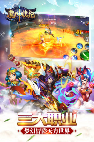 魔神戰(zhàn)紀