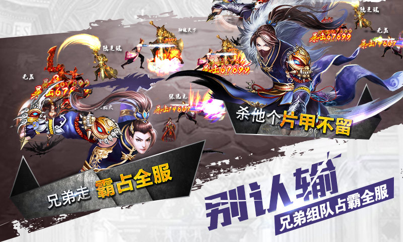 格斗江湖百度版