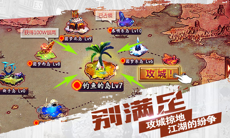 格斗江湖百度版