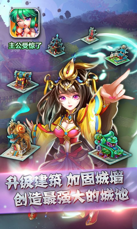 主公受驚了百度版