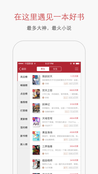 起點讀書