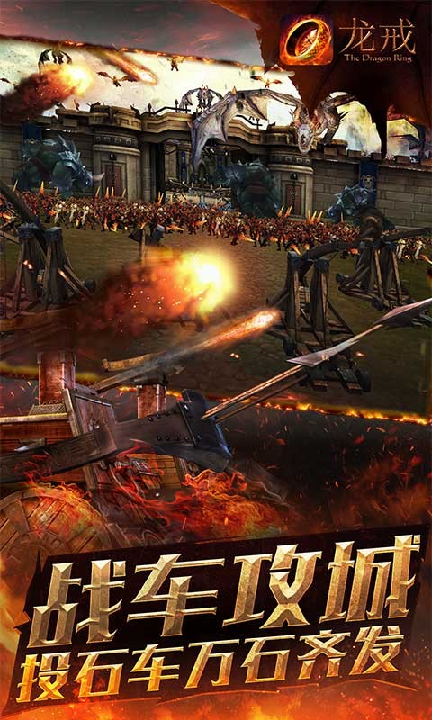 龍戒百度版