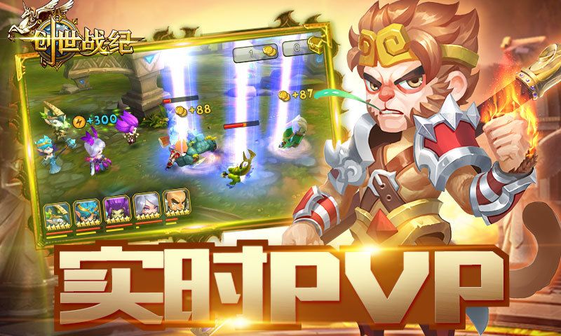 創(chuàng)世戰(zhàn)紀