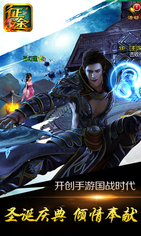 征程百度版