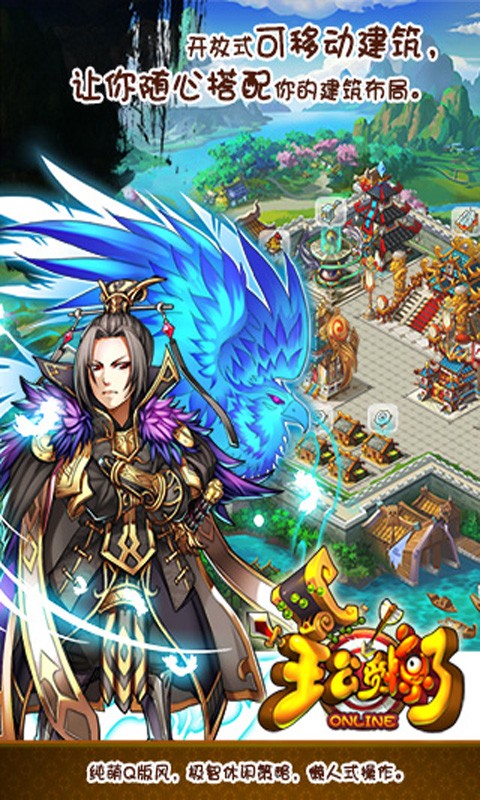 主公受驚了百度版