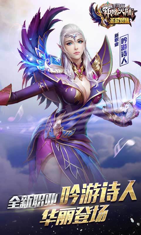 神魔大陸360版