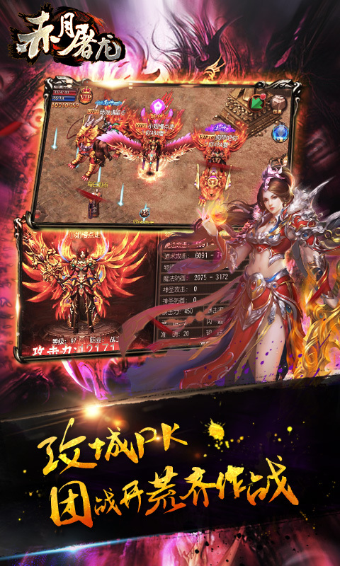 赤月屠龍360版
