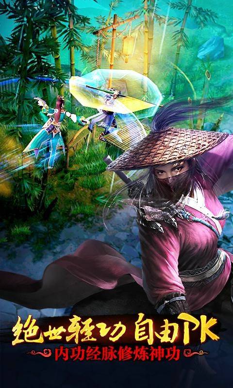 九陰真經百度版