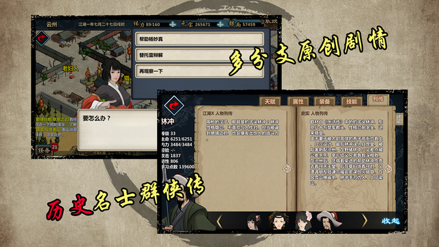江湖X 官方版