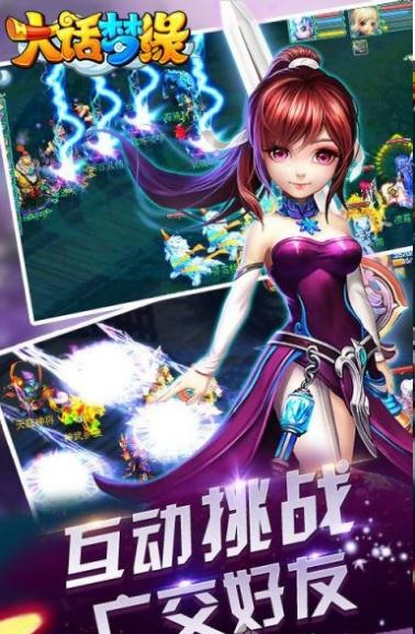 大話夢緣