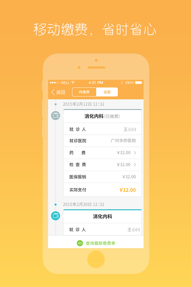 樂(lè)醫(yī)健康