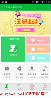 浙江預(yù)約掛號
