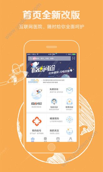 微醫(yī)掛號網(wǎng)