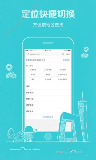 微醫(yī)掛號網(wǎng)