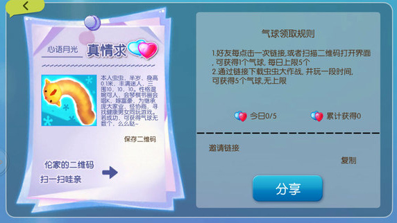 蟲蟲大作戰(zhàn)