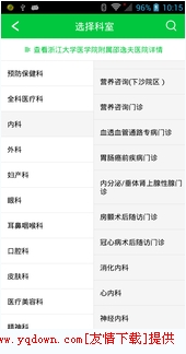 浙江預(yù)約掛號