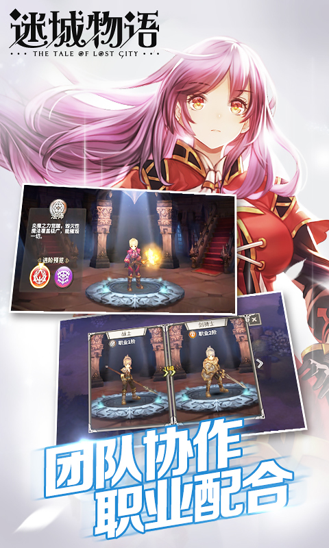 迷城物語