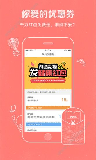 微醫(yī)掛號網(wǎng)