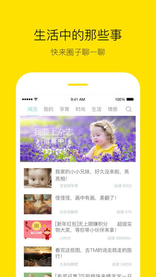 寶寶樹時(shí)光