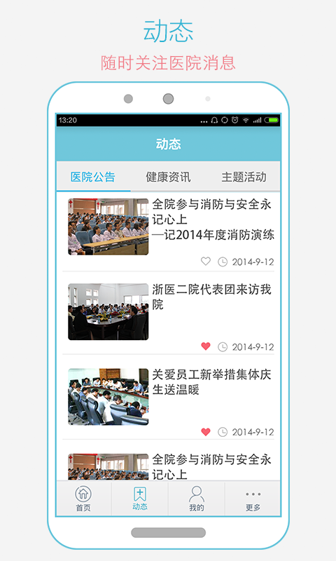 復(fù)旦兒科