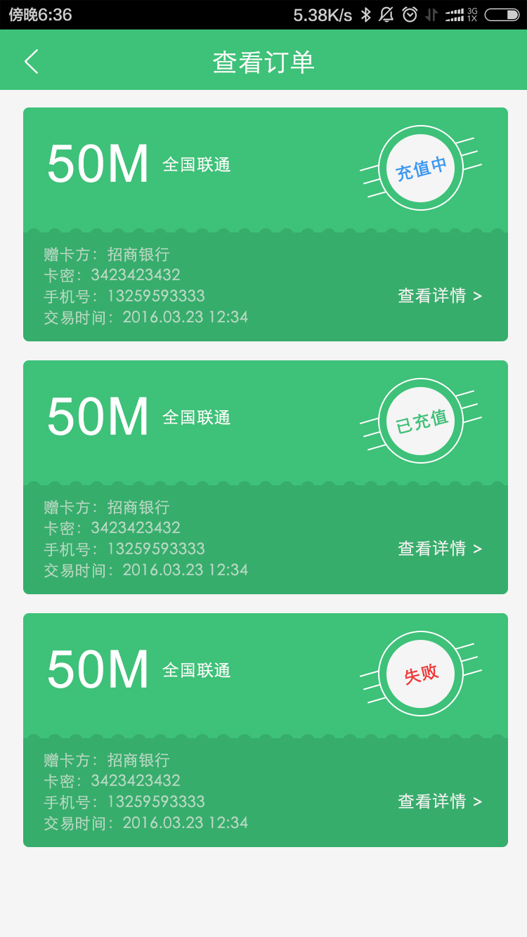 口糧