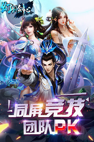 幻劍劍心