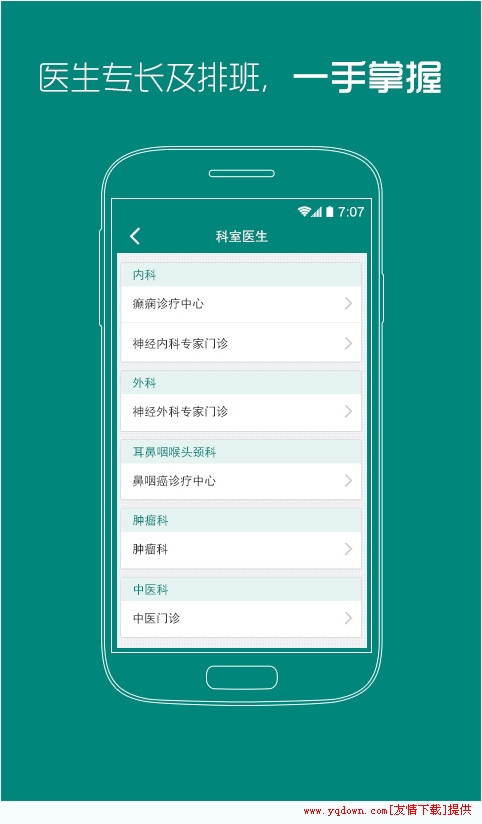 武漢協(xié)和醫(yī)院