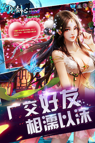 幻劍劍心