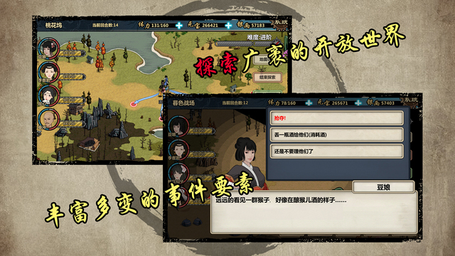 江湖X 官方版