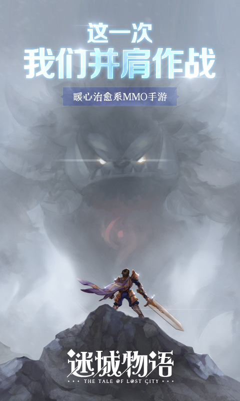 迷城物語