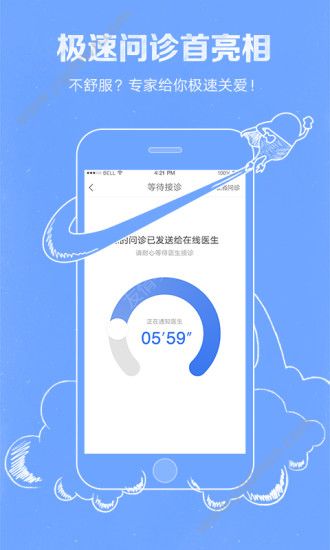 微醫(yī)掛號網(wǎng)
