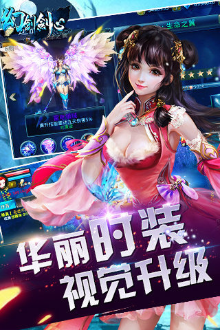 幻劍劍心