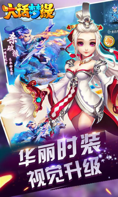 大話夢緣