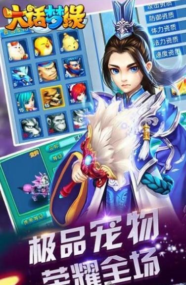 大話夢緣
