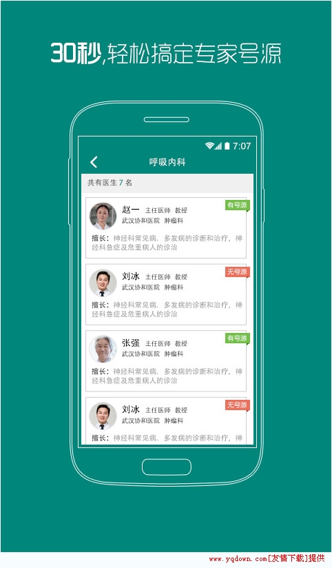 武漢協(xié)和醫(yī)院