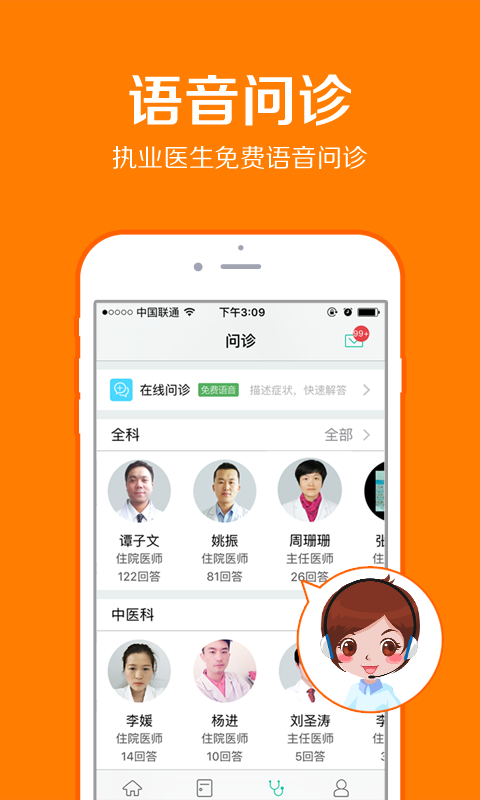 送藥到家
