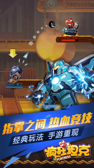 瘋狂坦克