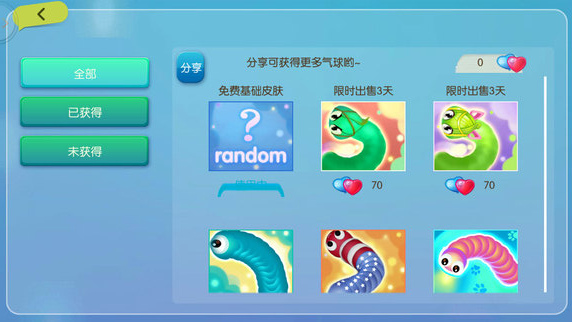 蟲蟲大作戰(zhàn)