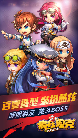 瘋狂坦克