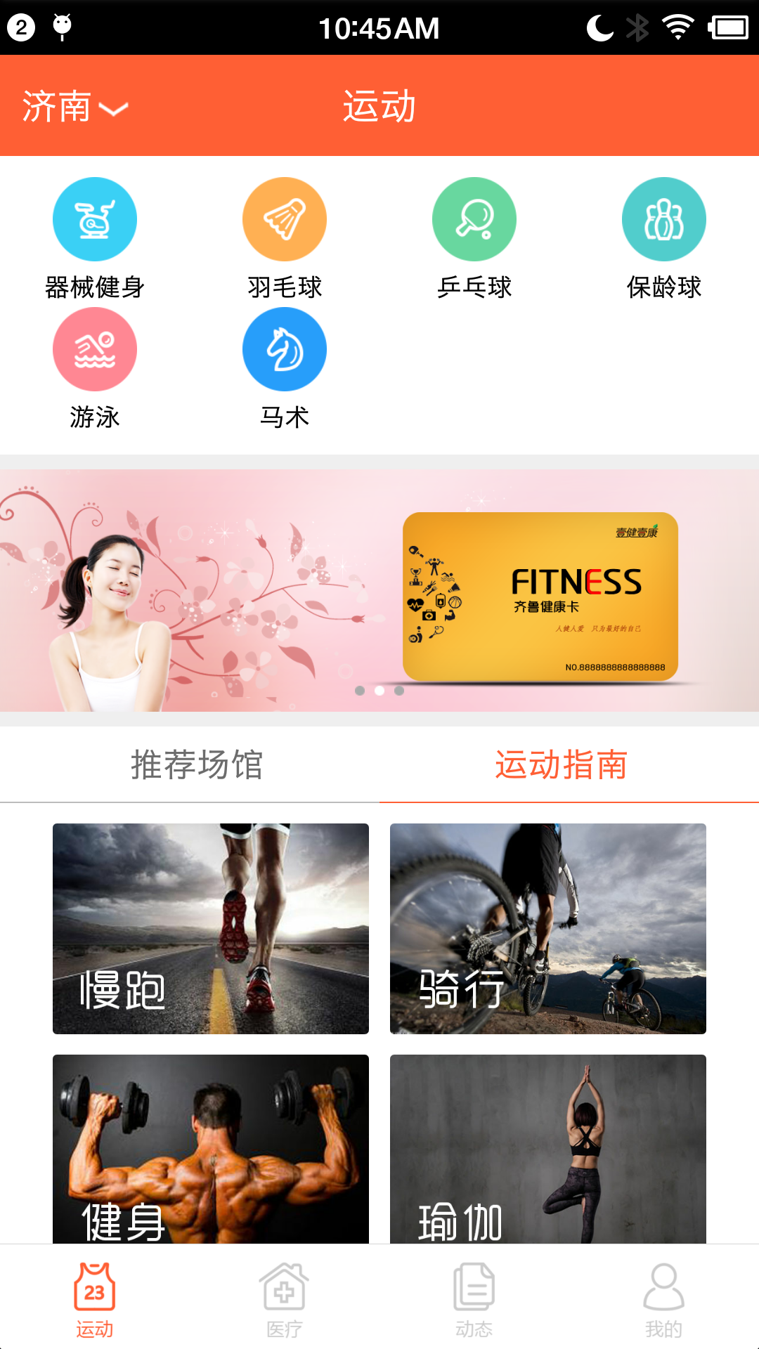 人健人愛