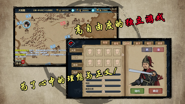 江湖X 官方版