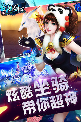 幻劍劍心