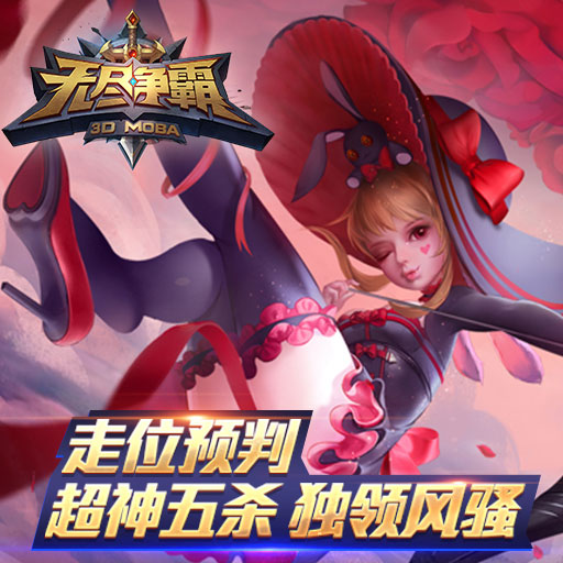無(wú)盡爭(zhēng)霸