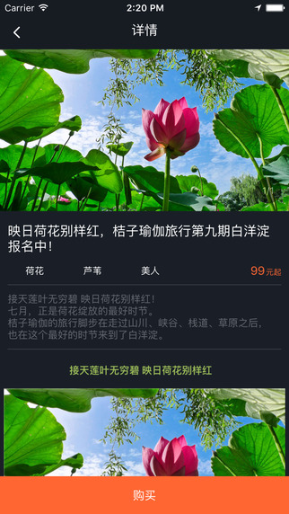 桔子運(yùn)動 安卓版