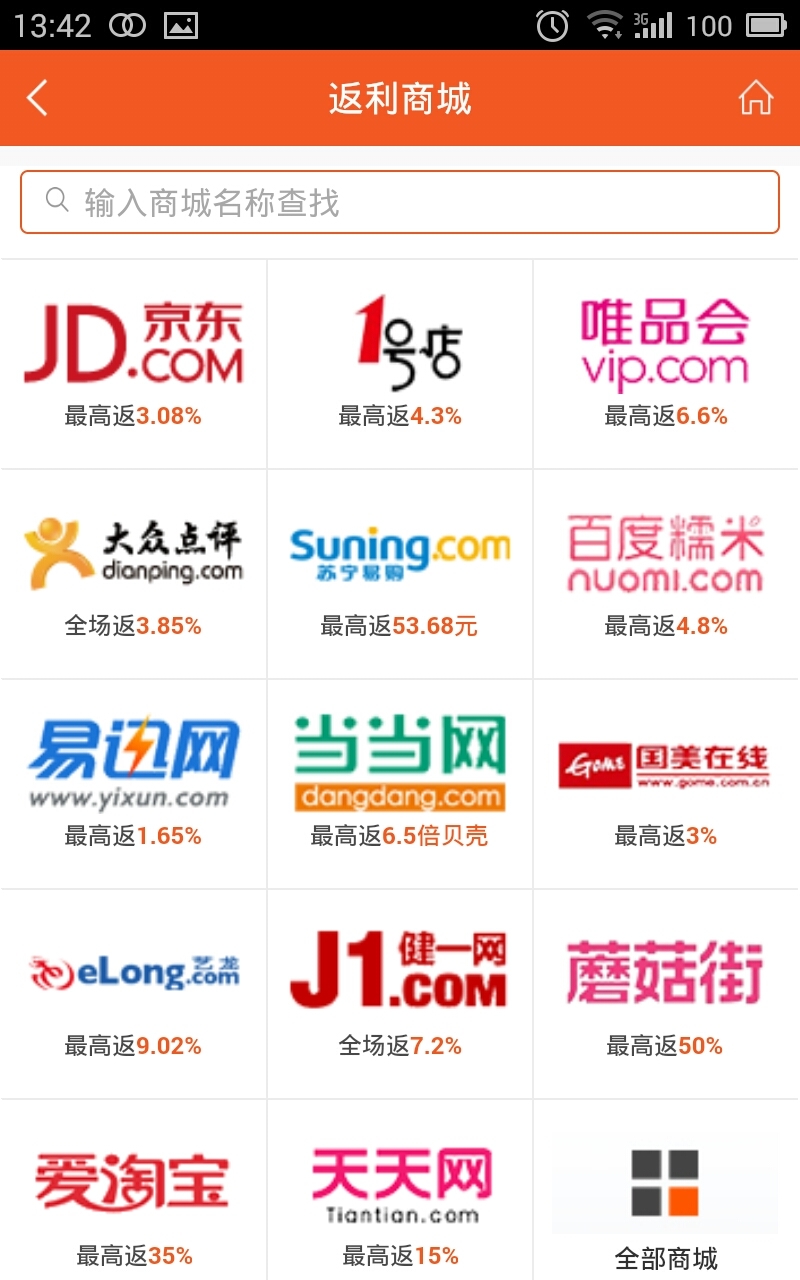 比購返利