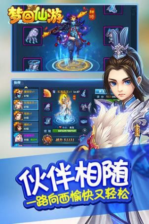 夢回仙游